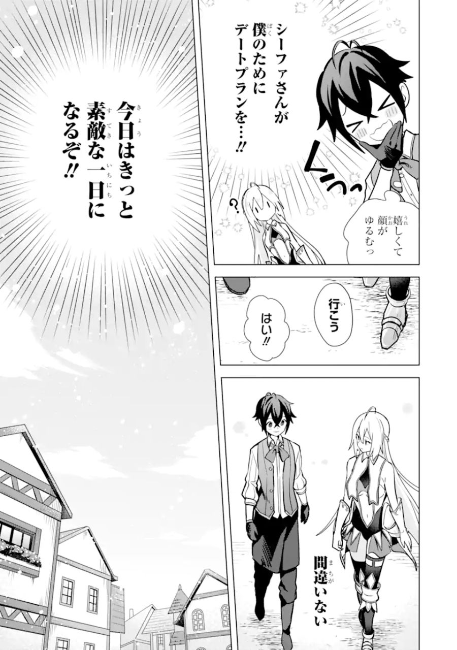 栽培チートで最強菜園～え、ただの家庭菜園ですけど？～ 第9.1話 - Page 5