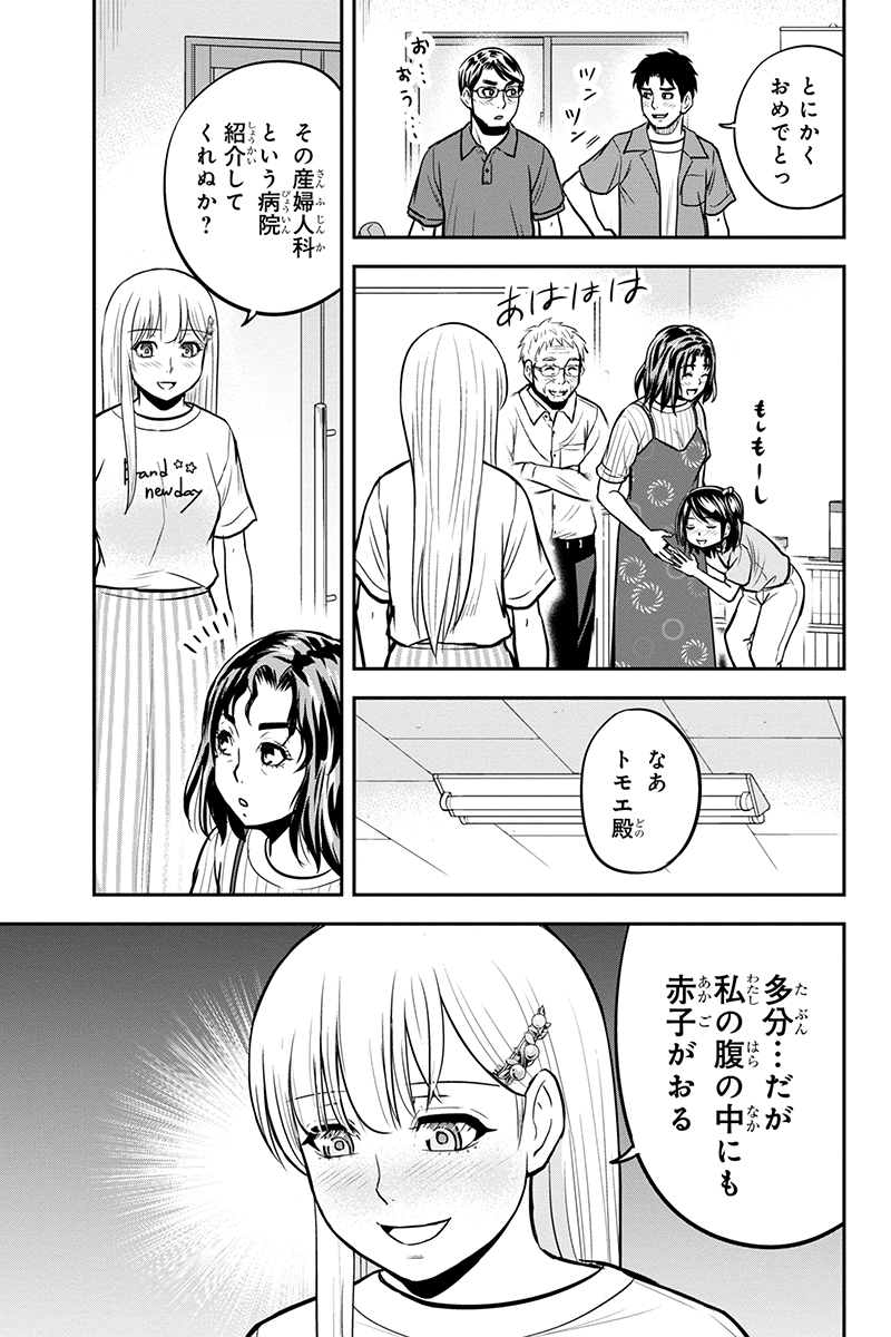 俺んちに来た女騎士と 田舎暮らしすることになった件 第94話 - Page 17