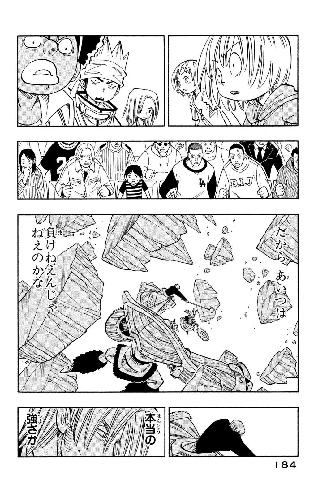 シャーマンキングザスーパースター 第134話 - Page 18