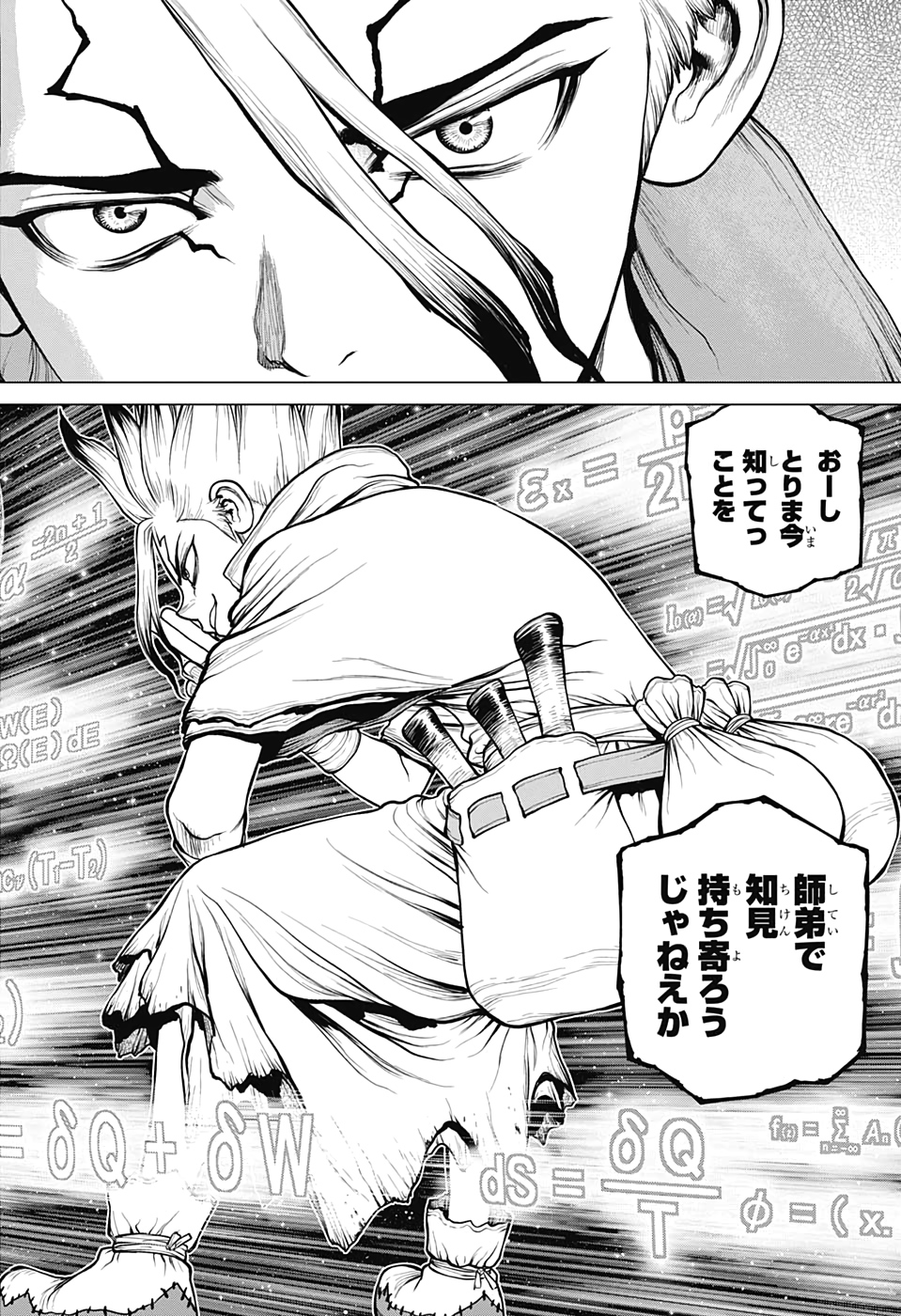 ドクターストーン 第170話 - Page 18