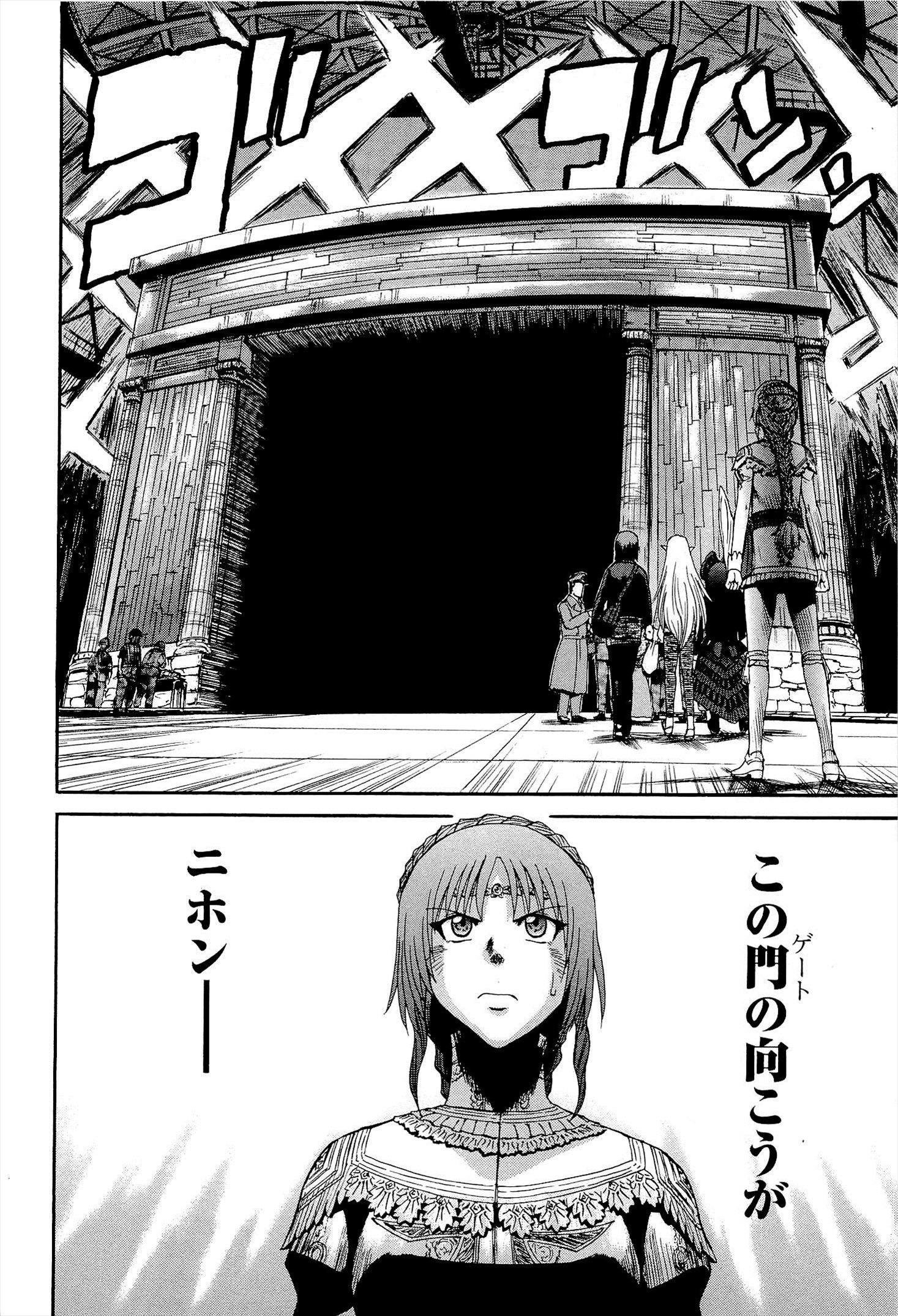 ゲート―自衛隊彼の地にて、斯く戦えり 第16話 - Page 24