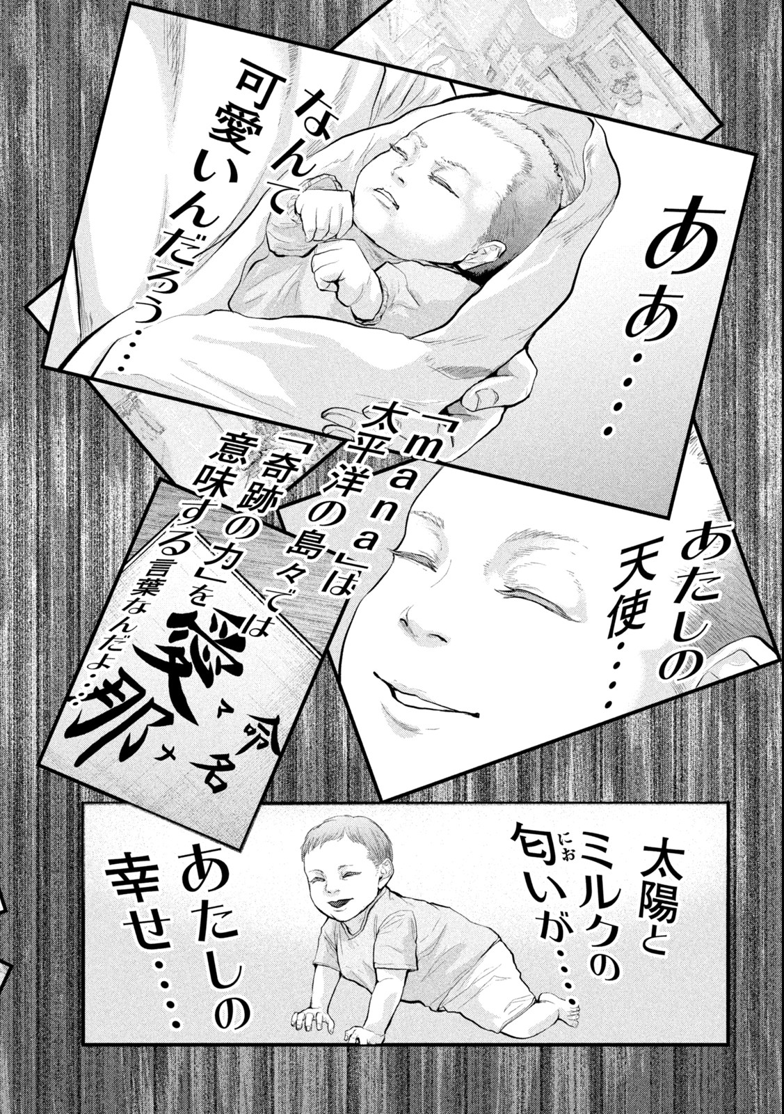 ザ・ヒステリックトリガー 第2.2話 - Page 15