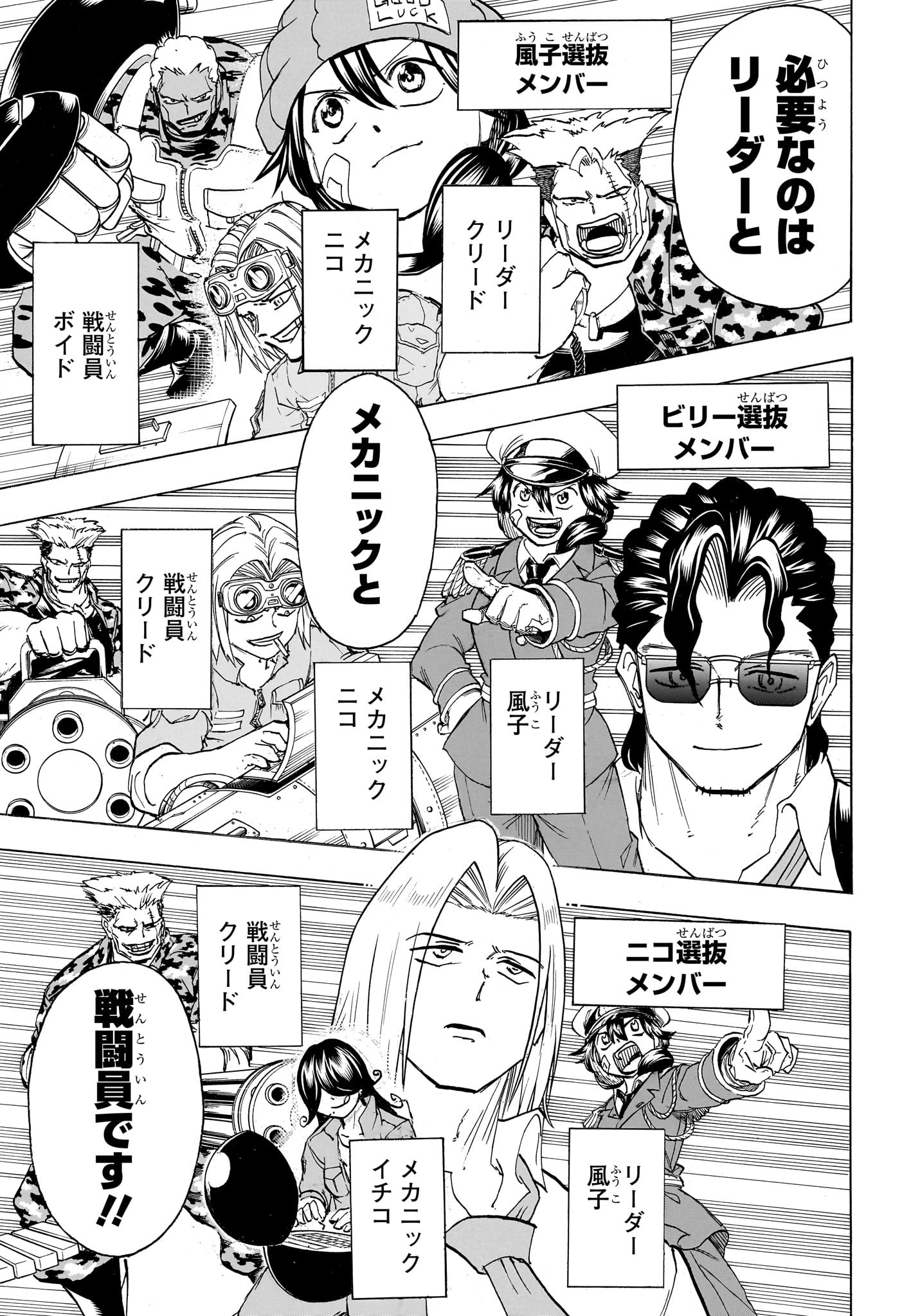 アンデッド＋アンラック 第154話 - Page 13