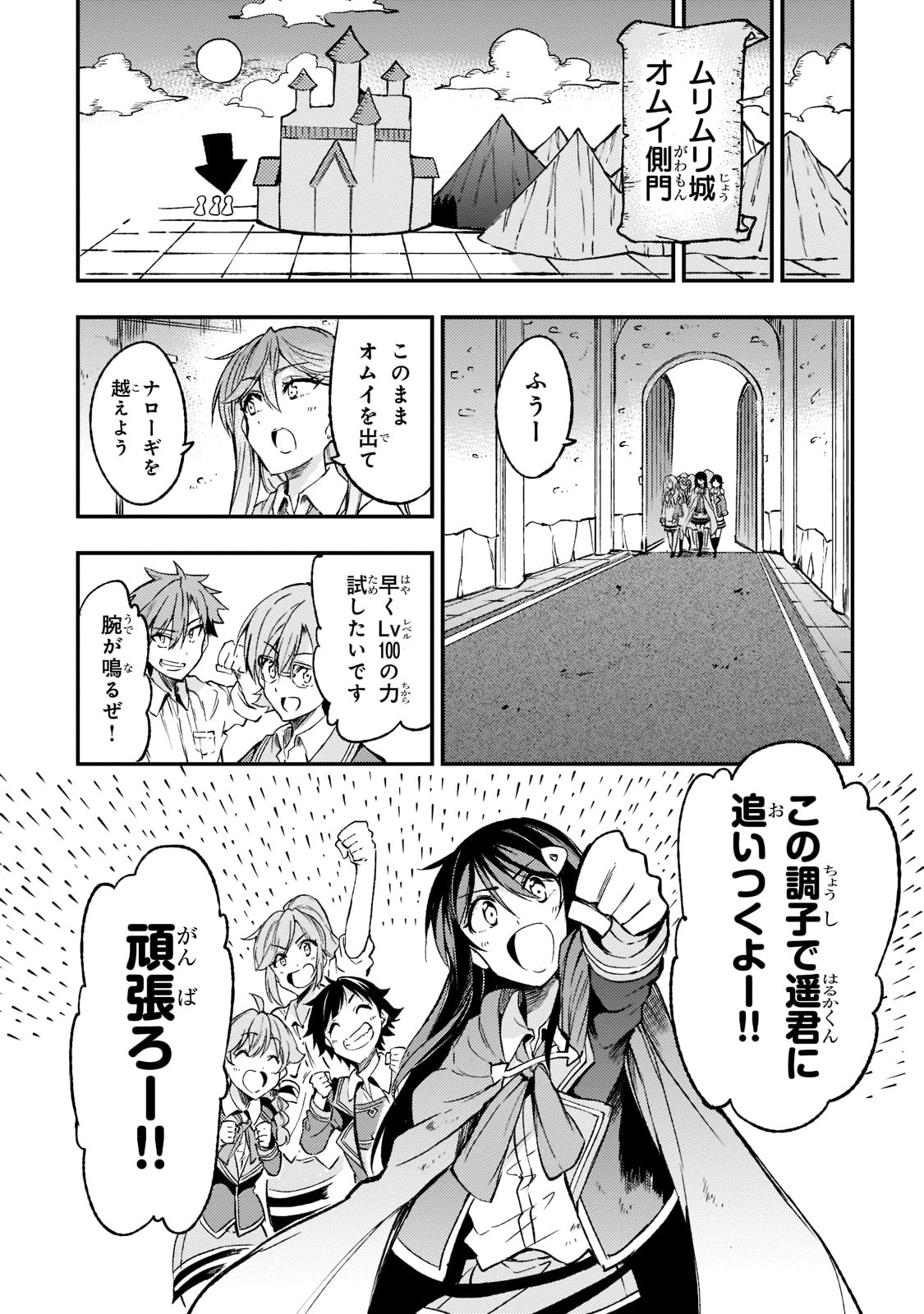 ひとりぼっちの異世界攻略 第133話 - Page 13