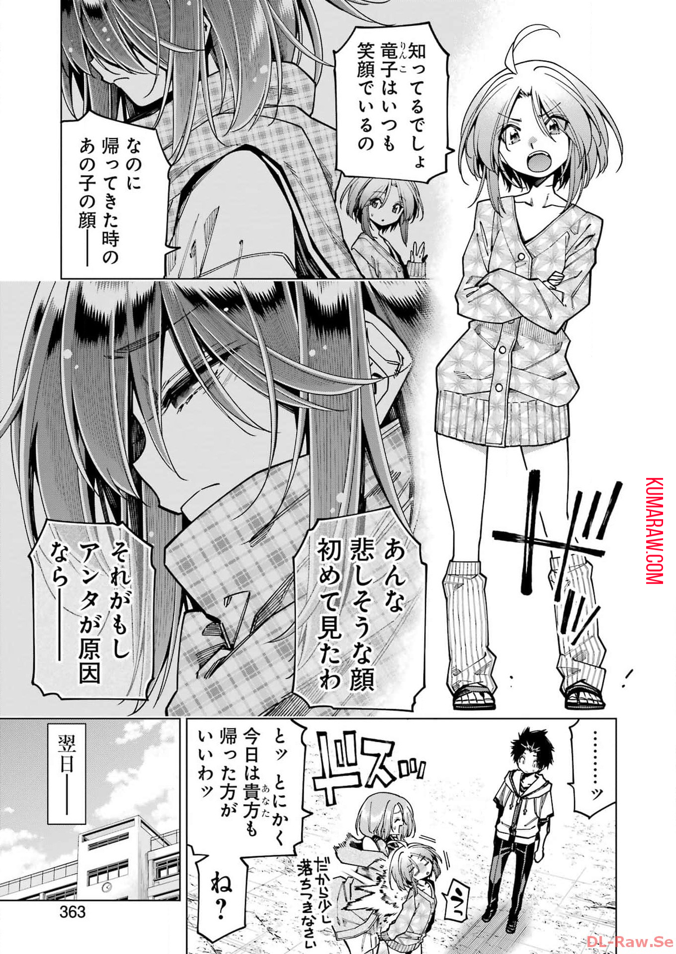 恐竜ちゃんと化石くん 第40話 - Page 9