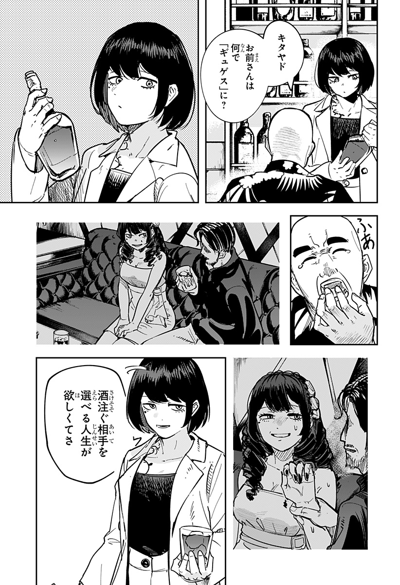 スケルトンダブル 第27話 - Page 19