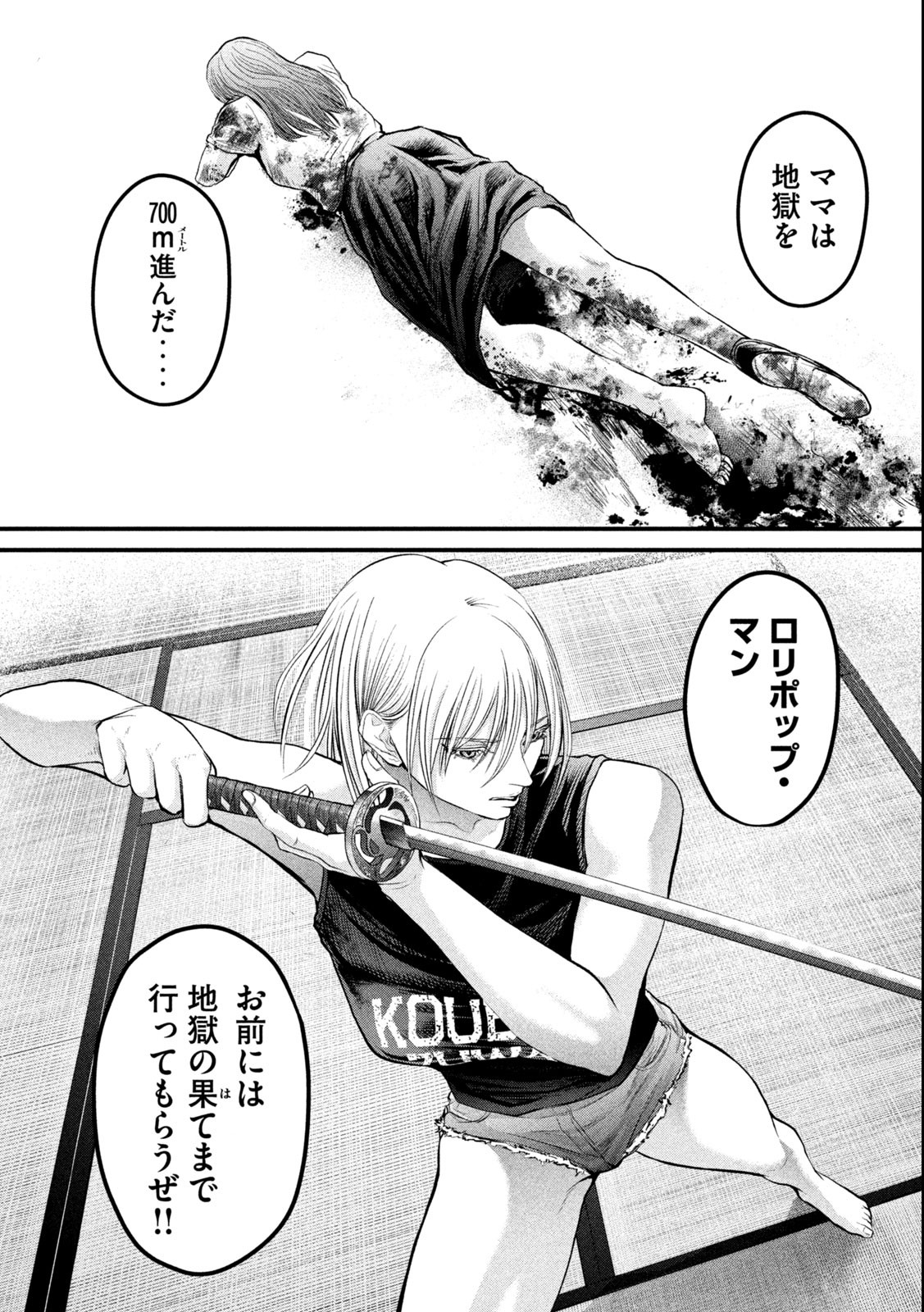 ザ・ヒステリックトリガー 第3話 - Page 37