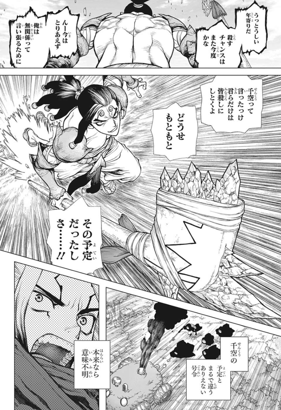 ドクターストーン 第127話 - Page 12