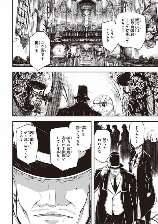幼女戦記 第22話 - Page 64