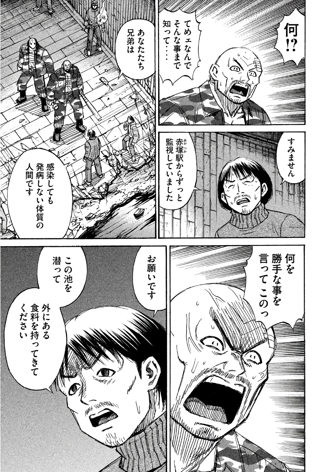 彼岸島 48日後… 第158話 - Page 19