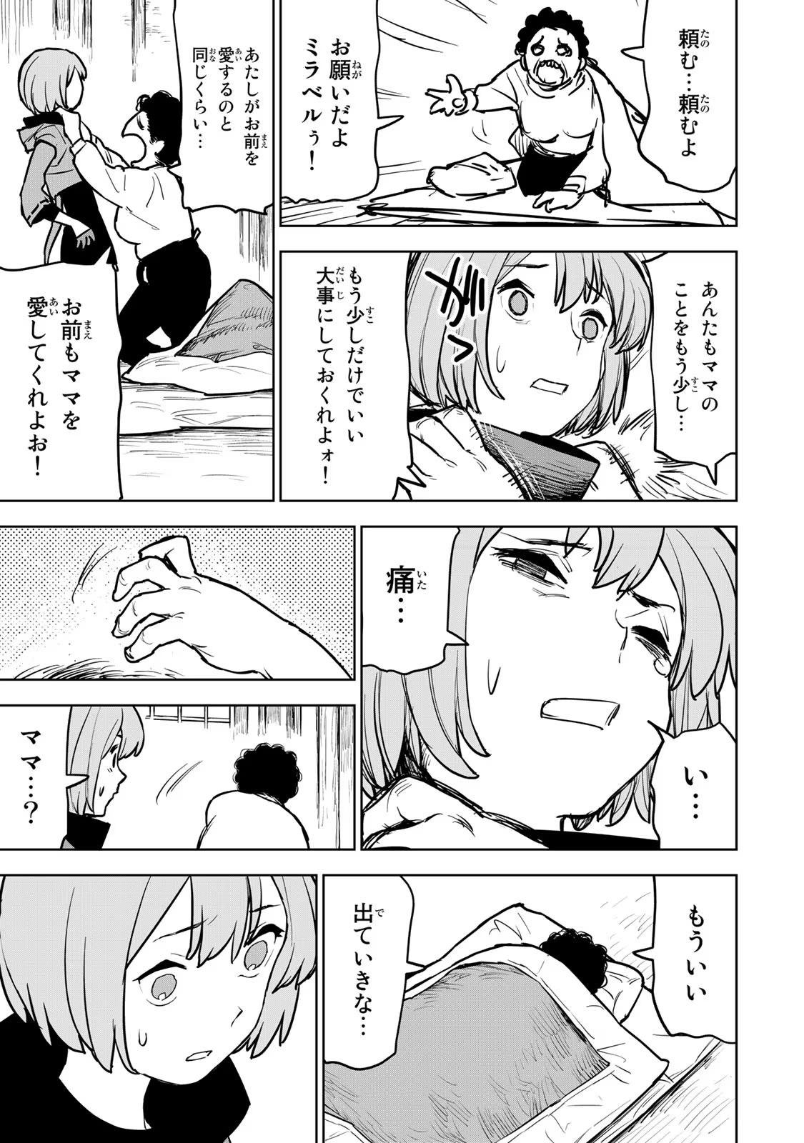 追放されたチート付与魔術師は気ままなセカンドライフを謳歌する 第15話 - Page 28