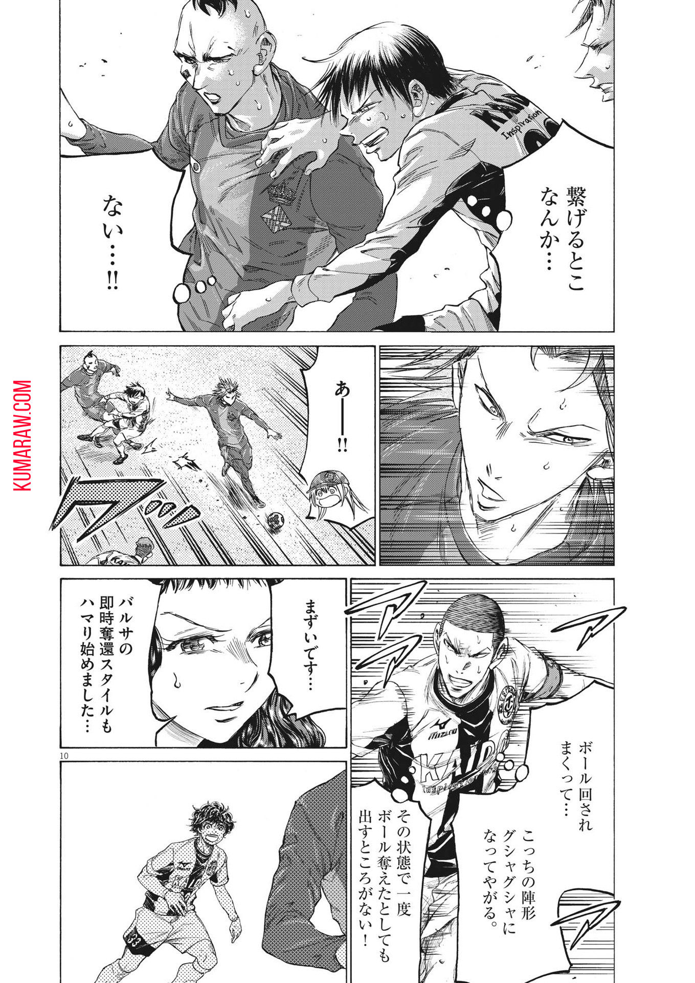 アオアシ 第355話 - Page 10
