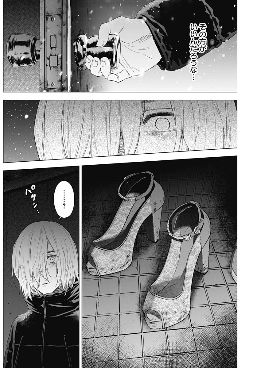 少年のアビス 第82話 - Page 12