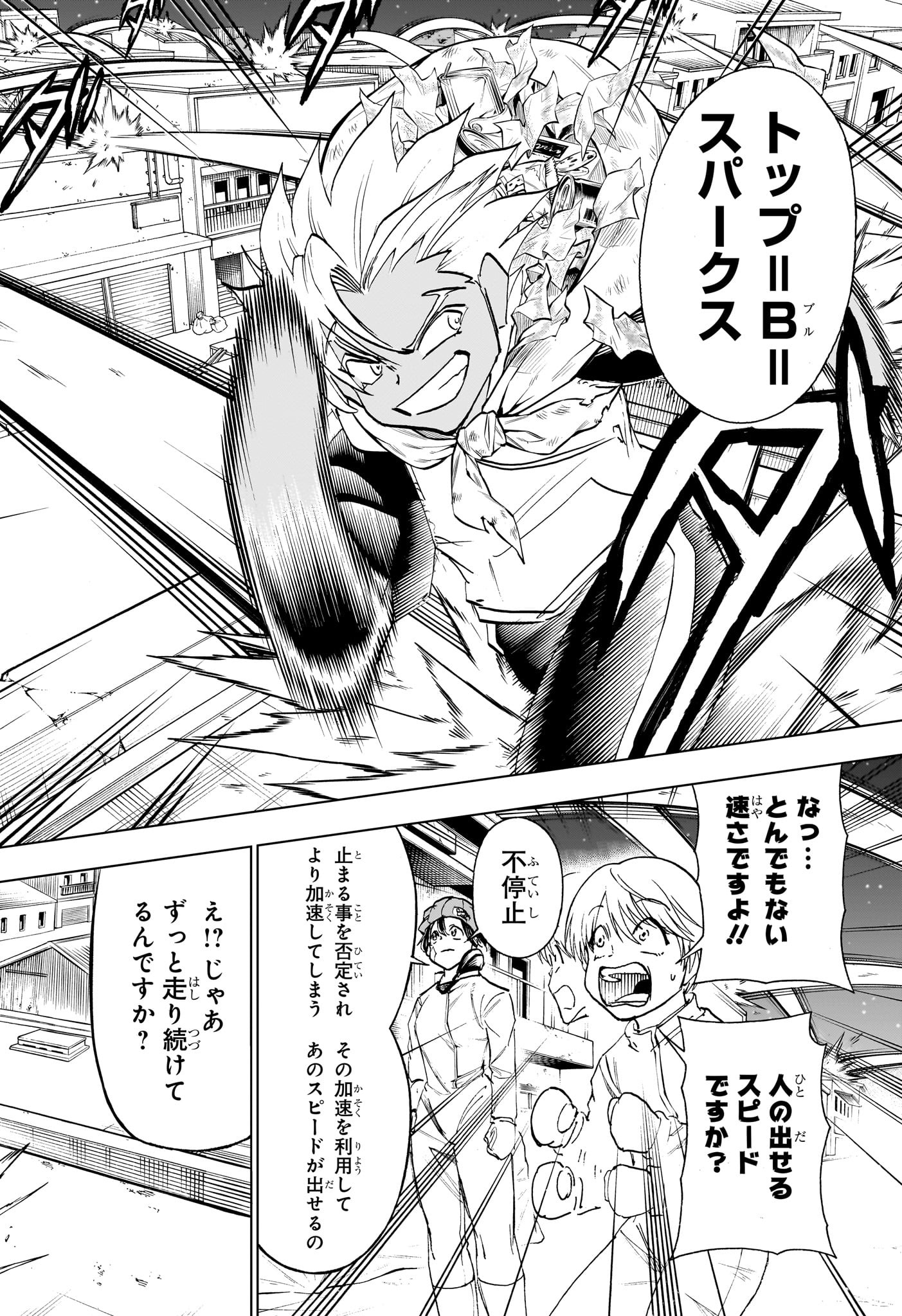 アンデッド＋アンラック 第192話 - Page 6