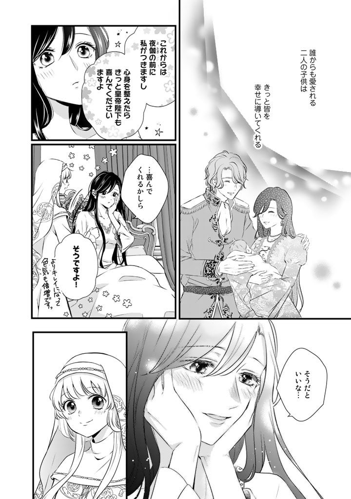 婚約破棄だ、発情聖女。 第3話 - Page 16