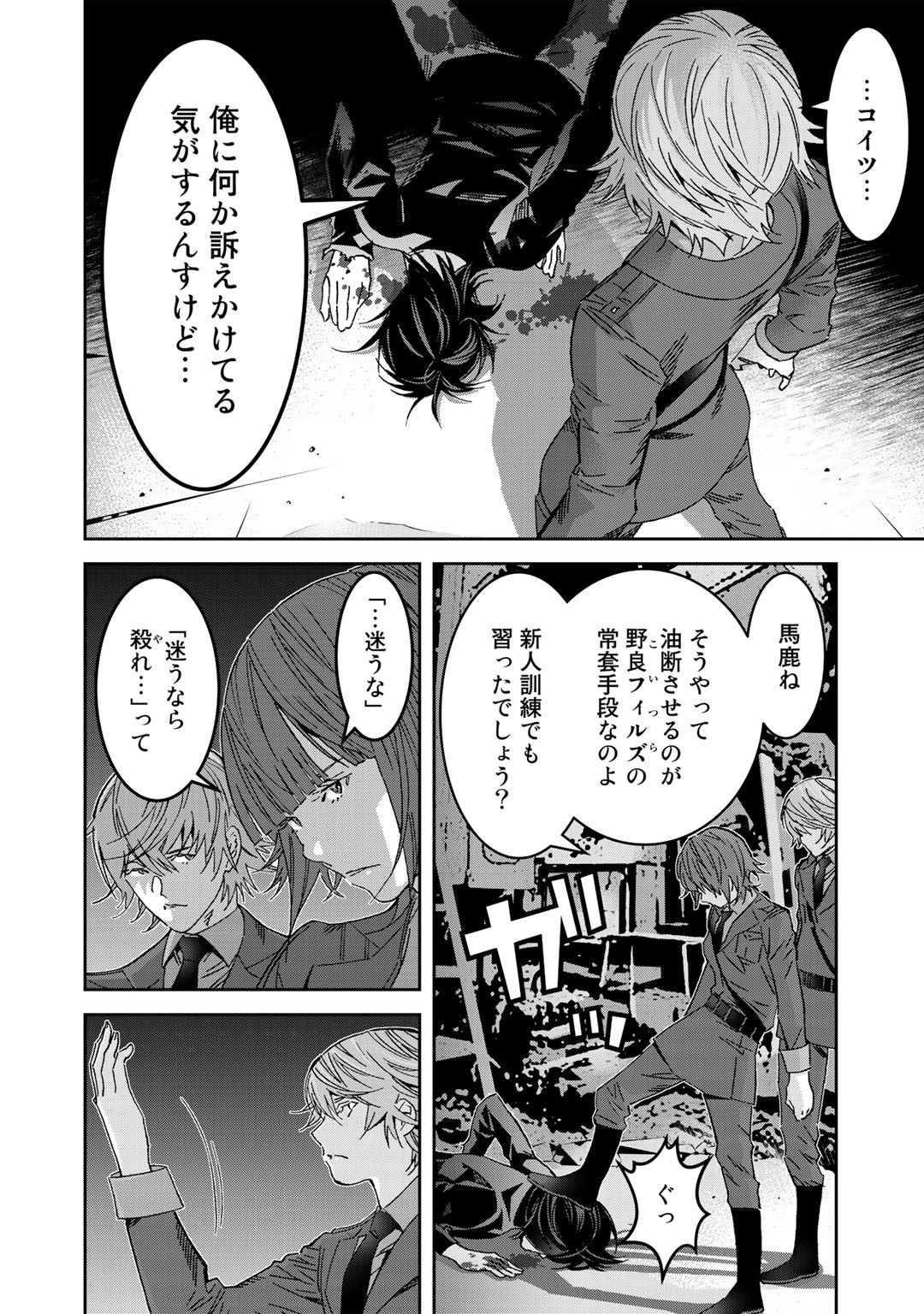 漆黒のダークヒーロー～ヒーローに憧れた俺が、あれよあれよとラスボスに!?～ 第3話 - Page 4