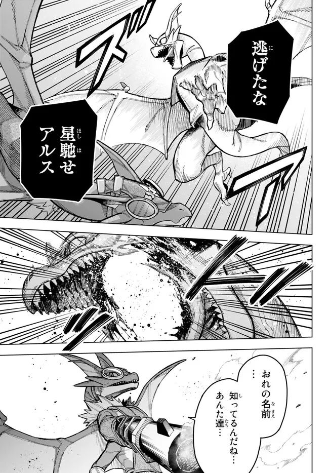 異修羅 ー新魔王戦争ー 第14.2話 - Page 5