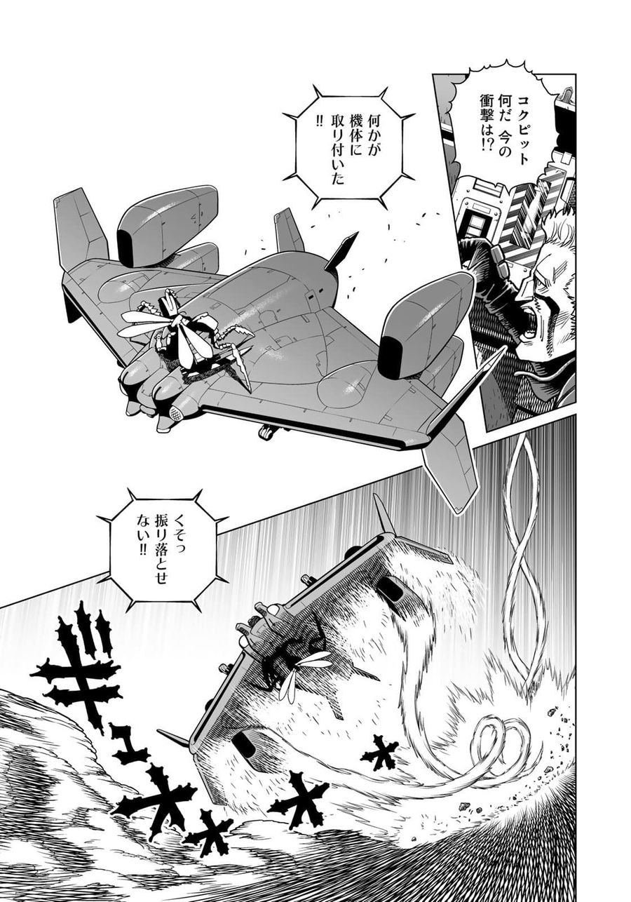 銃夢火星戦記 第40.1話 - Page 5