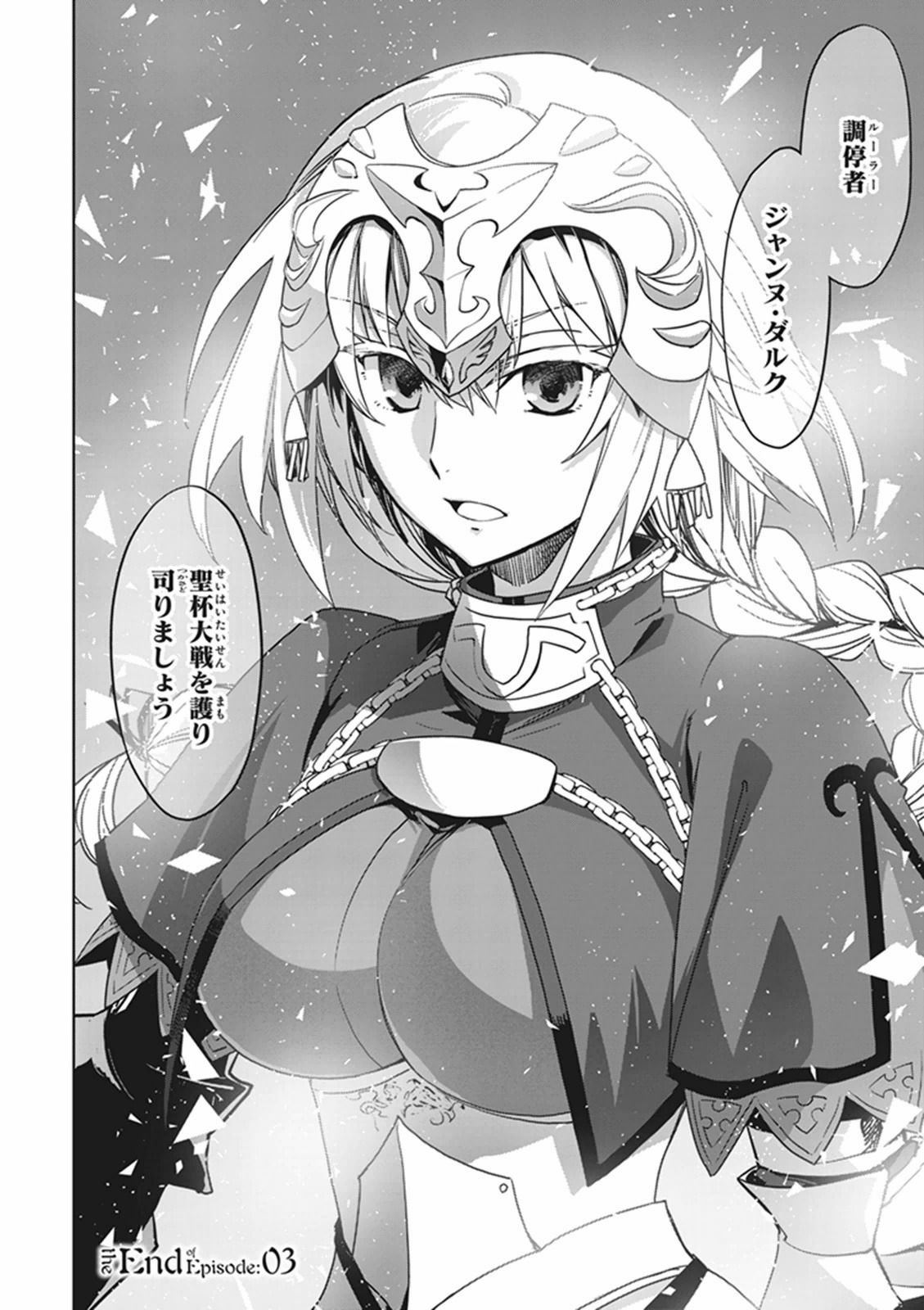 Fate / Apocrypha 第3話 - Page 8