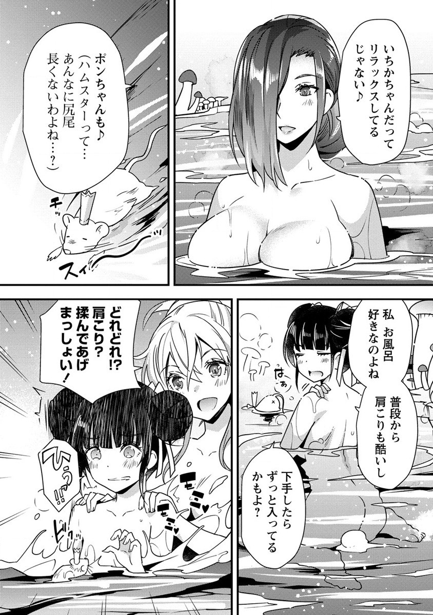 憑炎のイフリータ ～ついでにアタシが異世界を救っちゃう～ 第7話 - Page 6