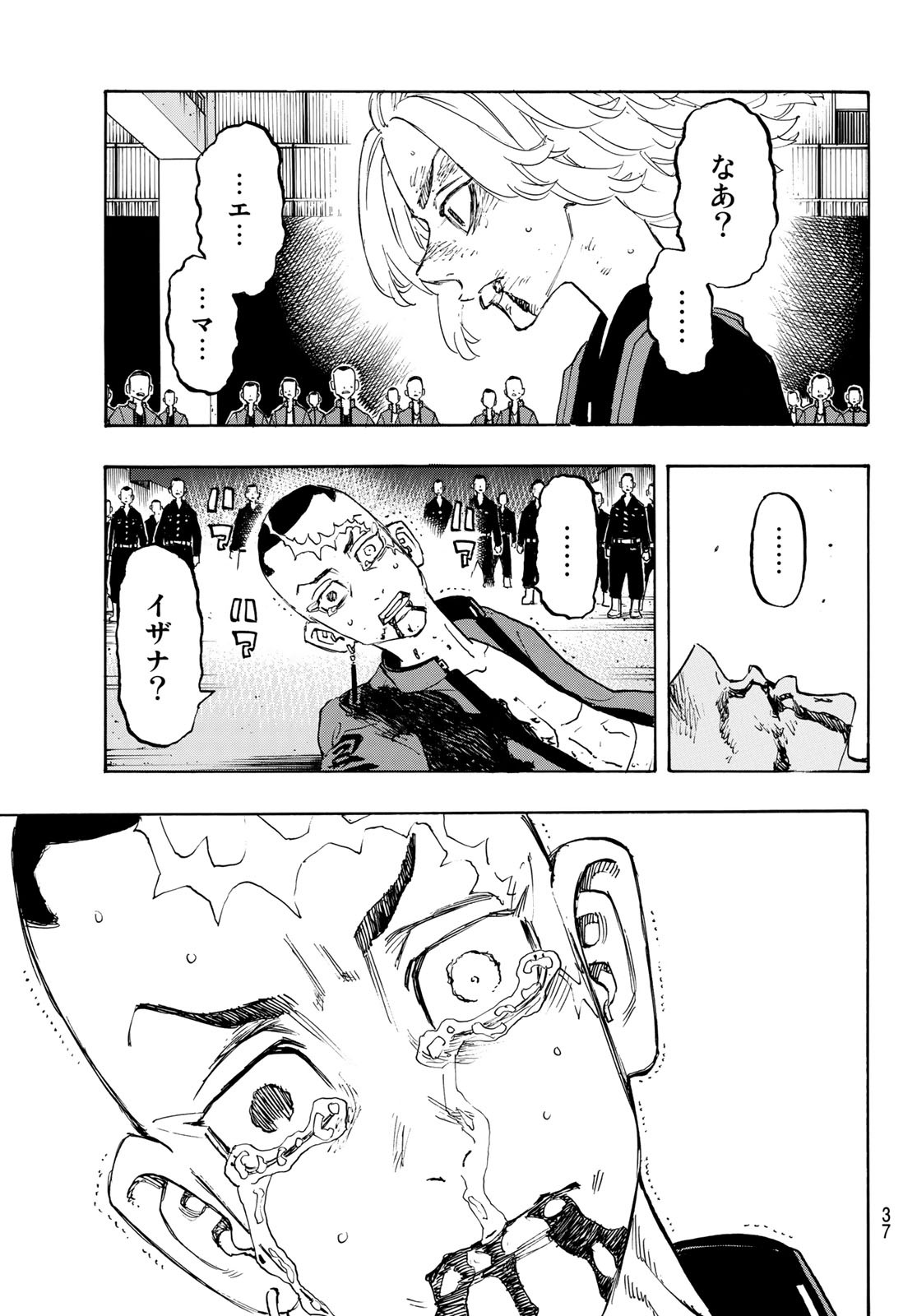東京卍リベンジャーズ 第177話 - Page 22