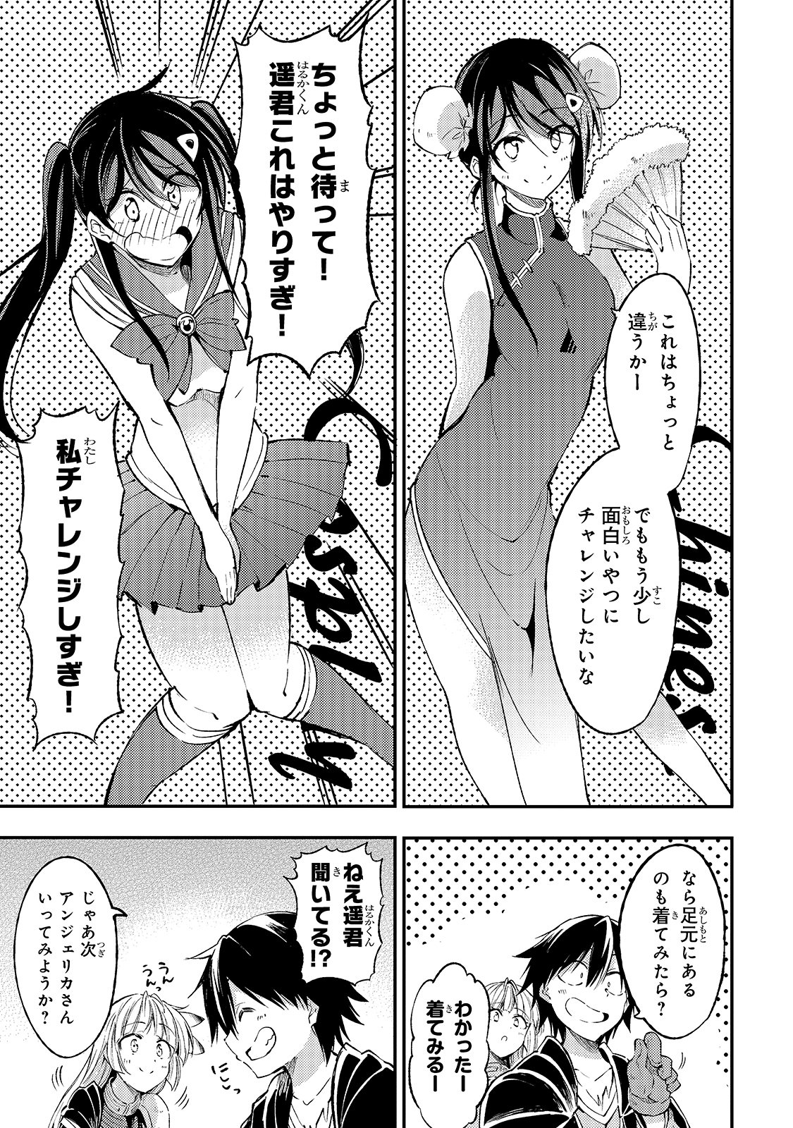 ひとりぼっちの異世界攻略 第92話 - Page 9