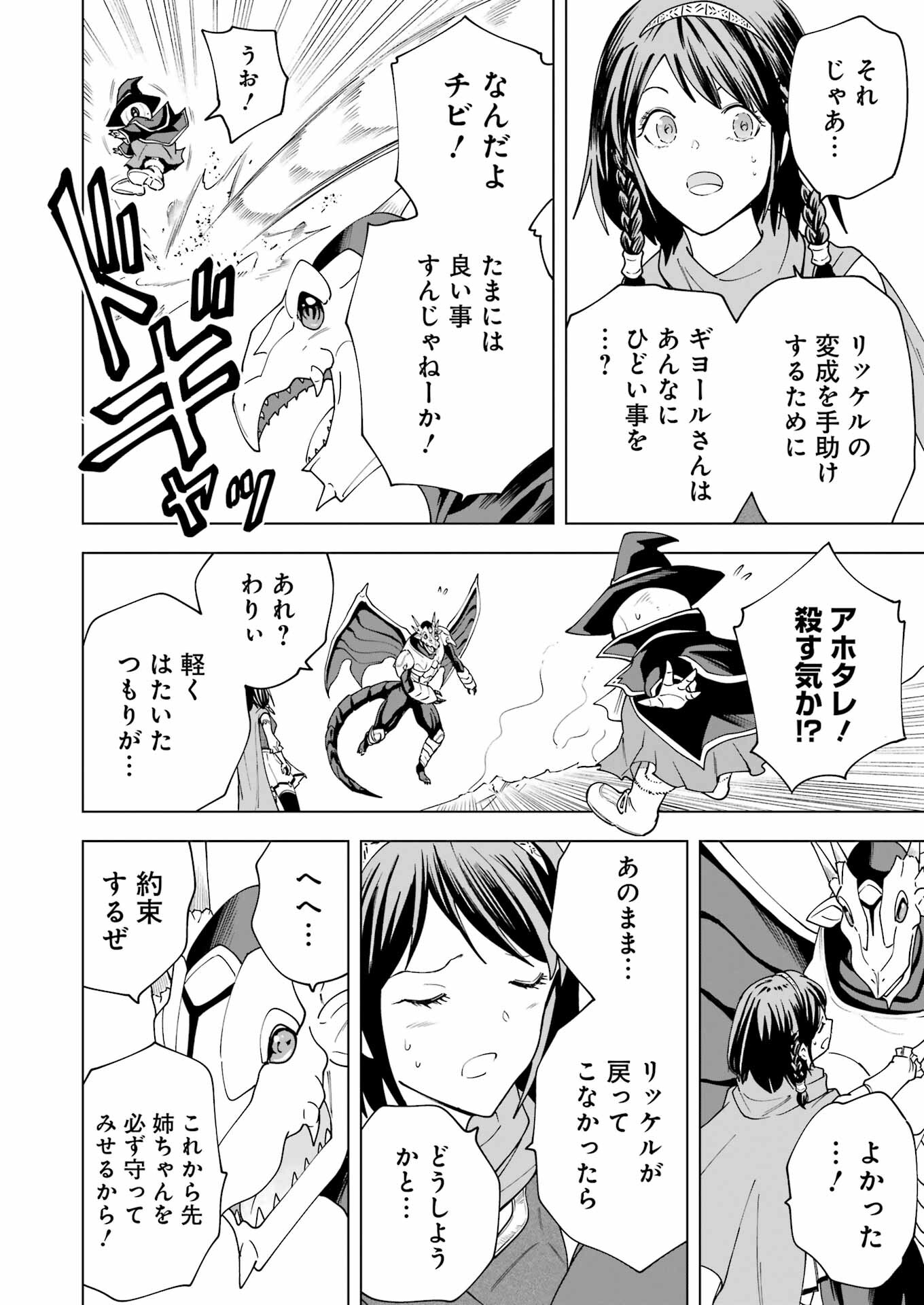 PANDORA SEVEN -パンドラセブン- 第33話 - Page 22