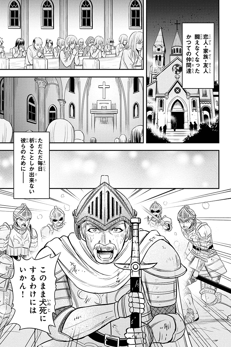 俺んちに来た女騎士と 田舎暮らしすることになった件 第27話 - Page 5