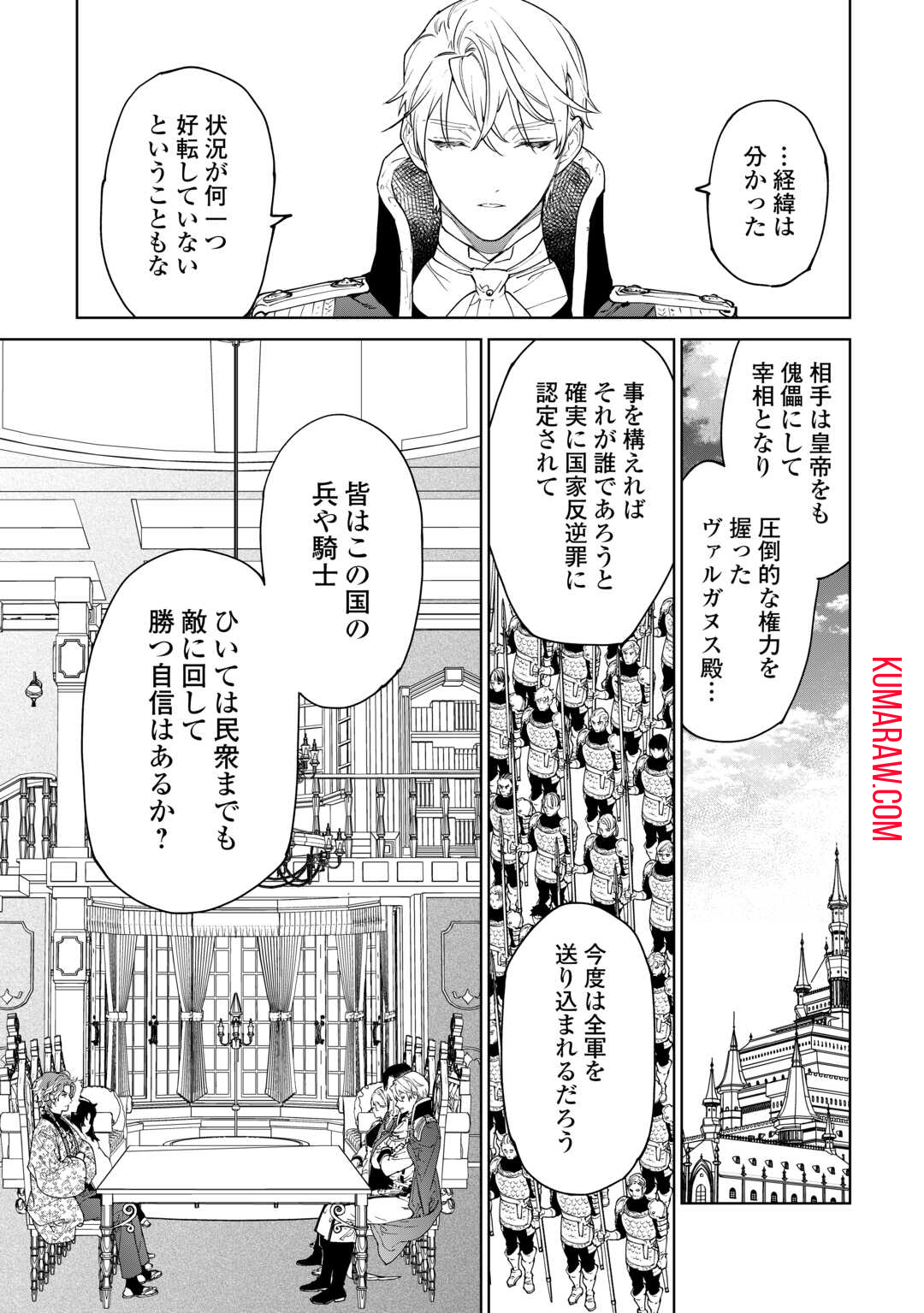 最後にひとつだけお願いしてもよろしいでしょうか 第47話 - Page 23