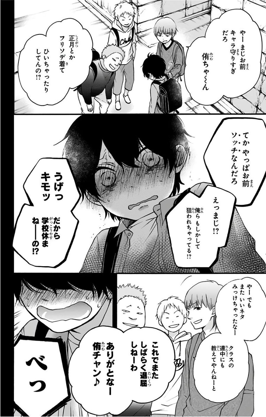 この音とまれ! 第64話 - Page 16