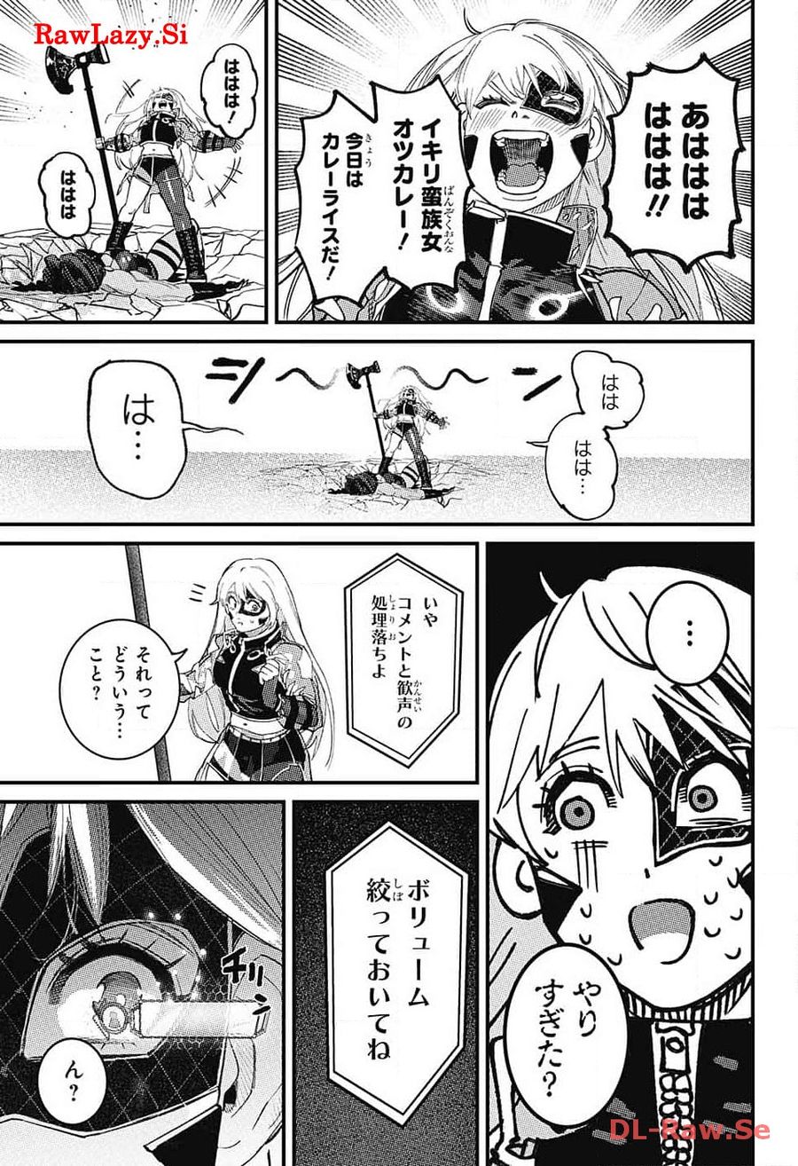 剣闘士AtoZ 第1話 - Page 76