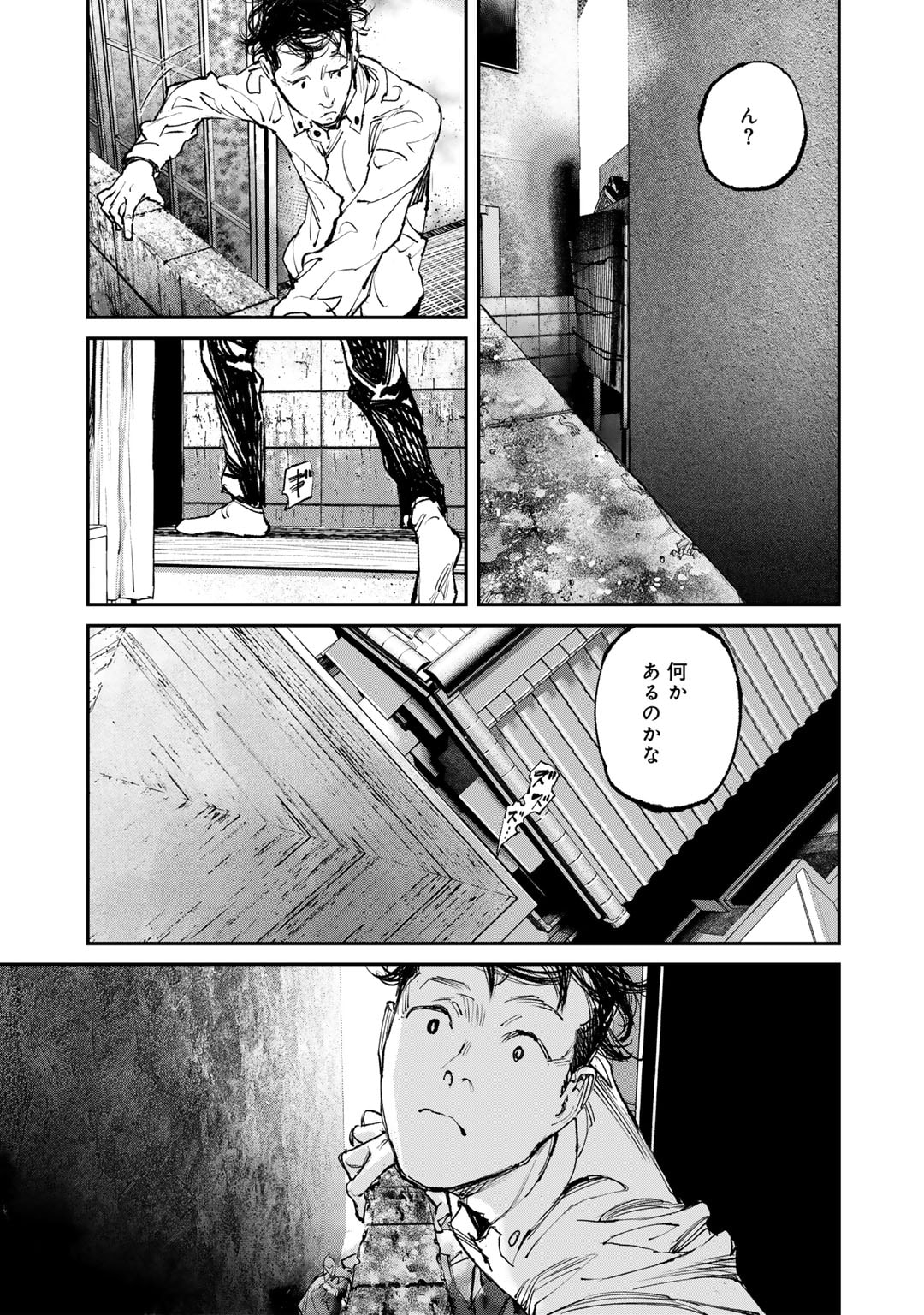 幽闇のカナタ 第5話 - Page 17
