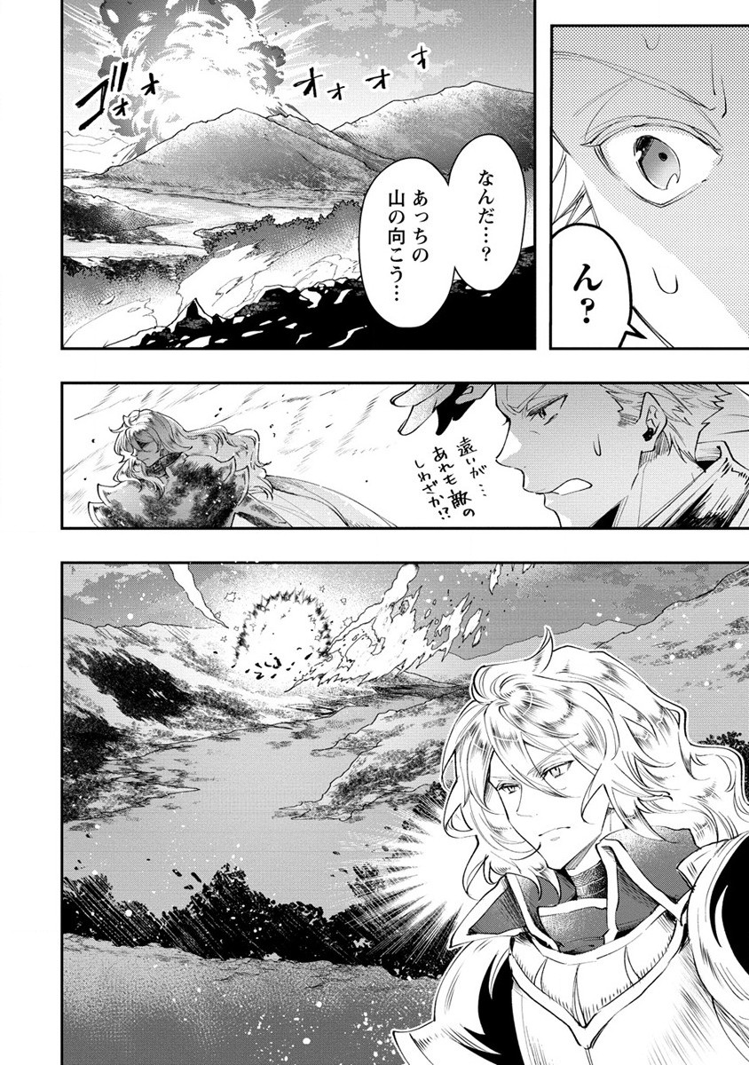 クラス召喚に巻き込まれた教師、外れスキルで機械少女を修理する 第21.2話 - Page 11