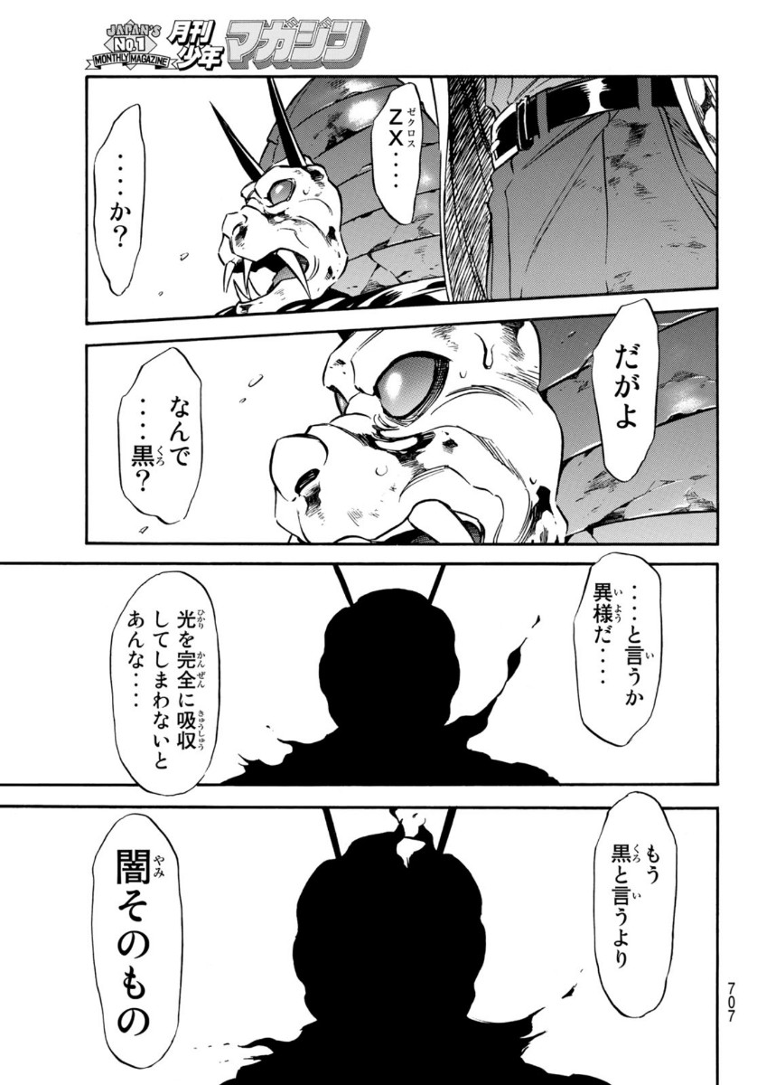 新仮面ライダーSPIRITS 第137話 - Page 27