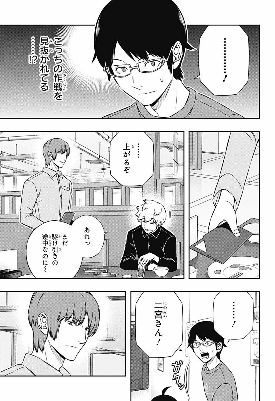 ワートリ 第178話 - Page 13