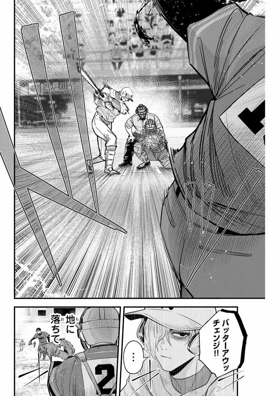 イレギュラーズ 第73話 - Page 14