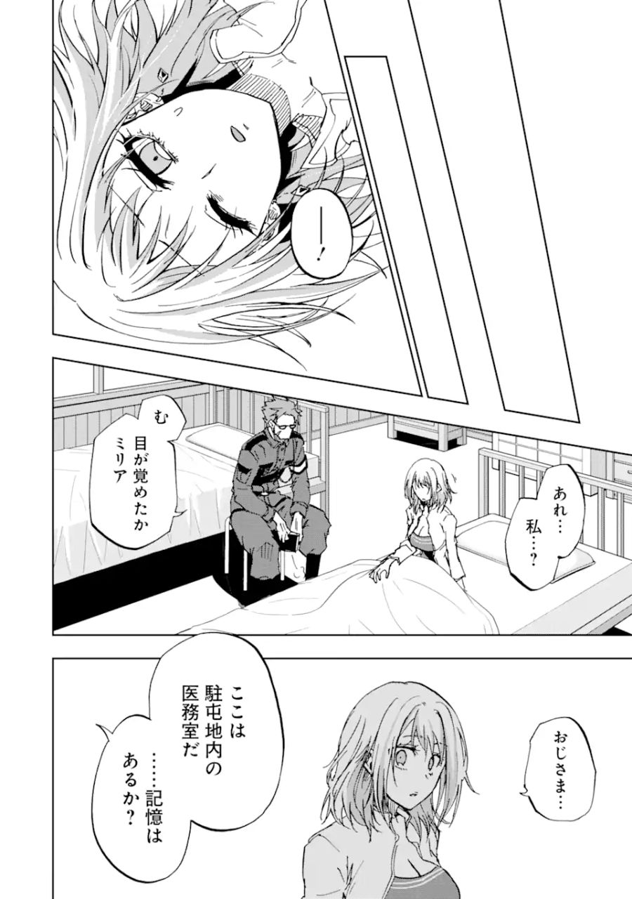 暗黒騎士の俺ですが最強の聖騎士をめざします 第35.2話 - Page 7