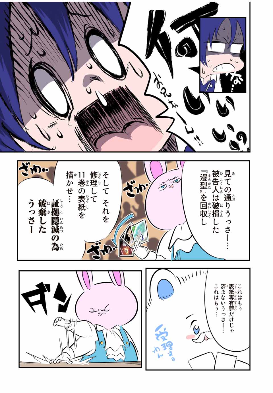 転生したら第七王子だったので、気ままに魔術を極めます 第130.5話 - Page 9