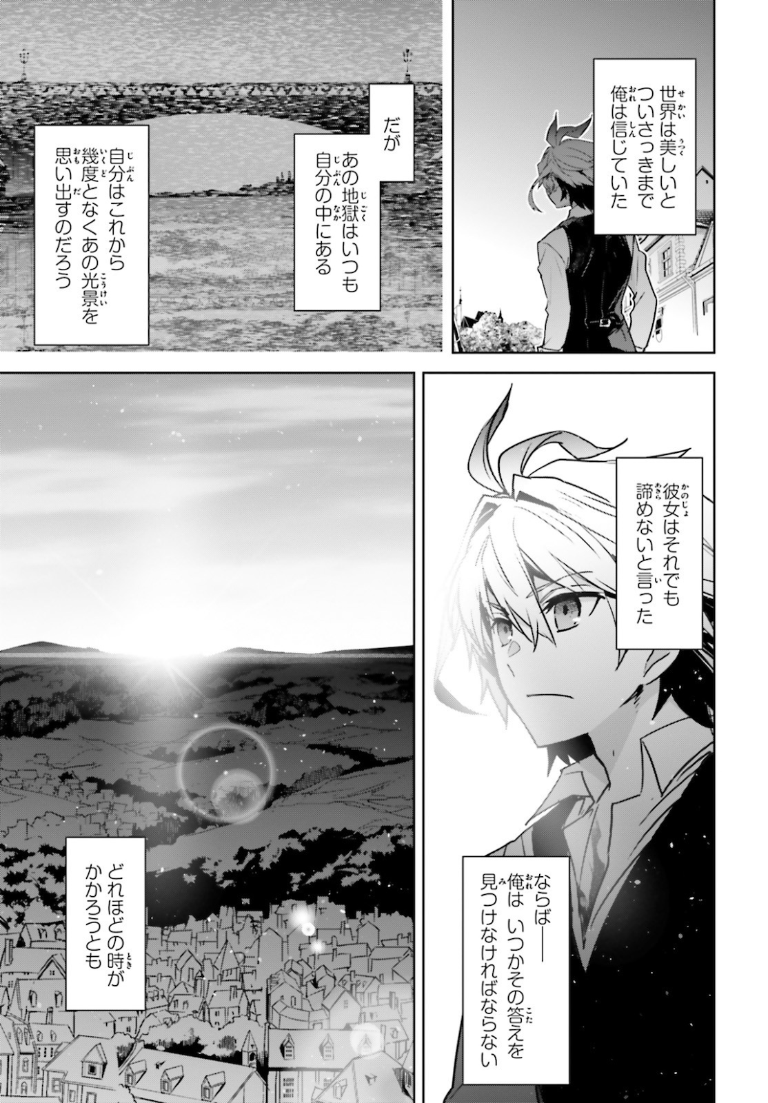 Fate / Apocrypha 第49話 - Page 19