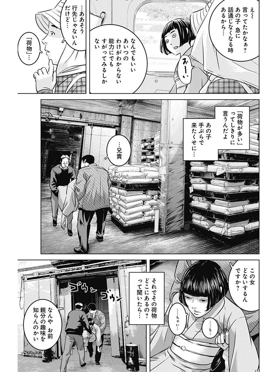 イリオス 第64話 - Page 14