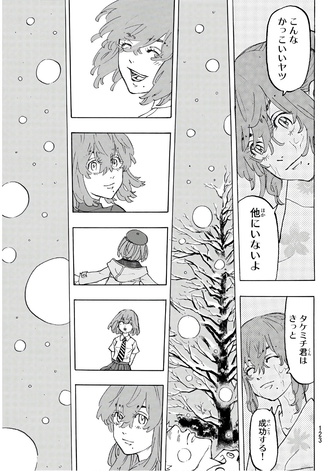 東京卍リベンジャーズ 第91話 - Page 13