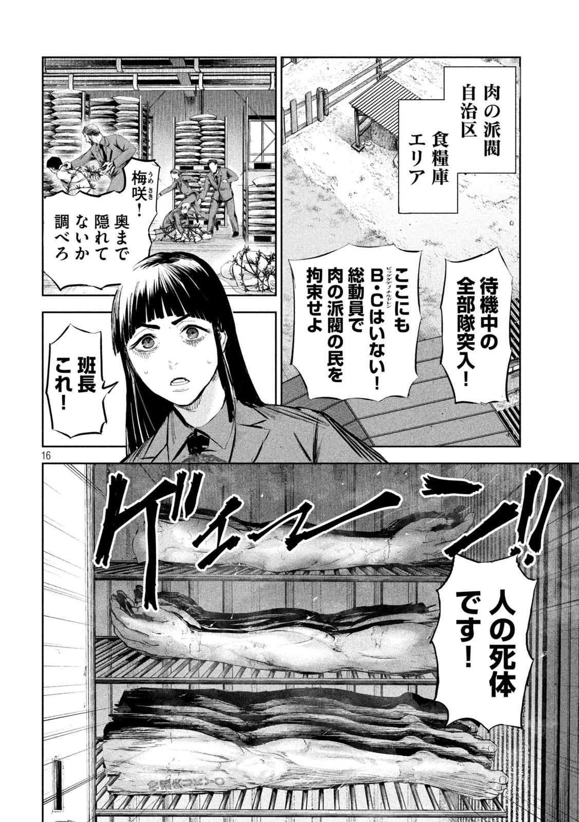 リリーメン 第45話 - Page 15