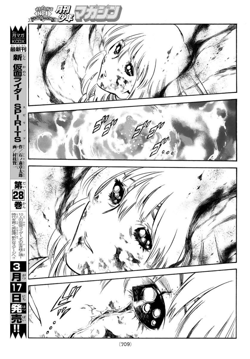 新仮面ライダーSPIRITS 第135話 - Page 17