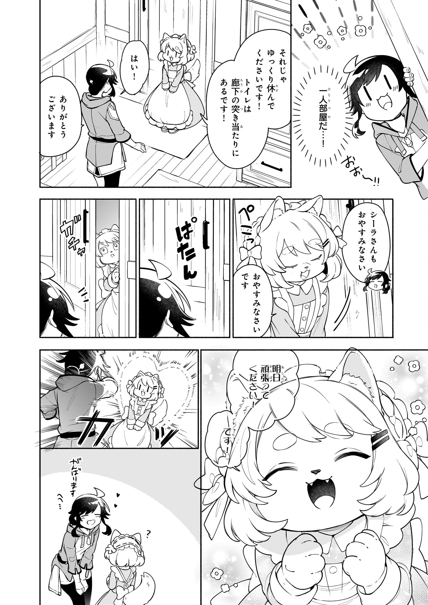 Suterare Seijo no Isekai Gohantabi 第14話 - Page 26