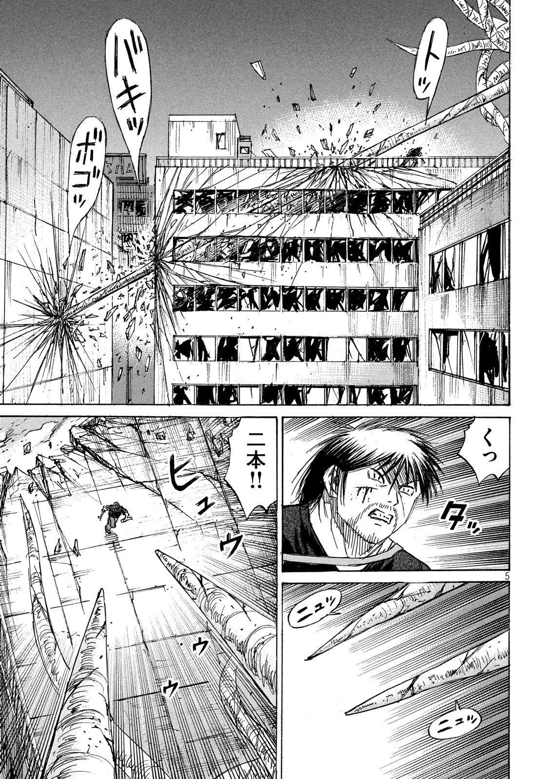 彼岸島 48日後… 第189話 - Page 5