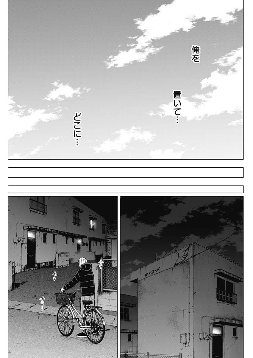 少年のアビス 第157話 - Page 9