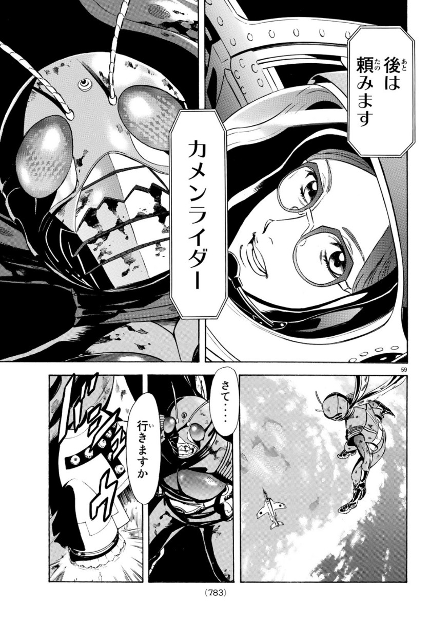 新仮面ライダーSPIRITS 第120話 - Page 56