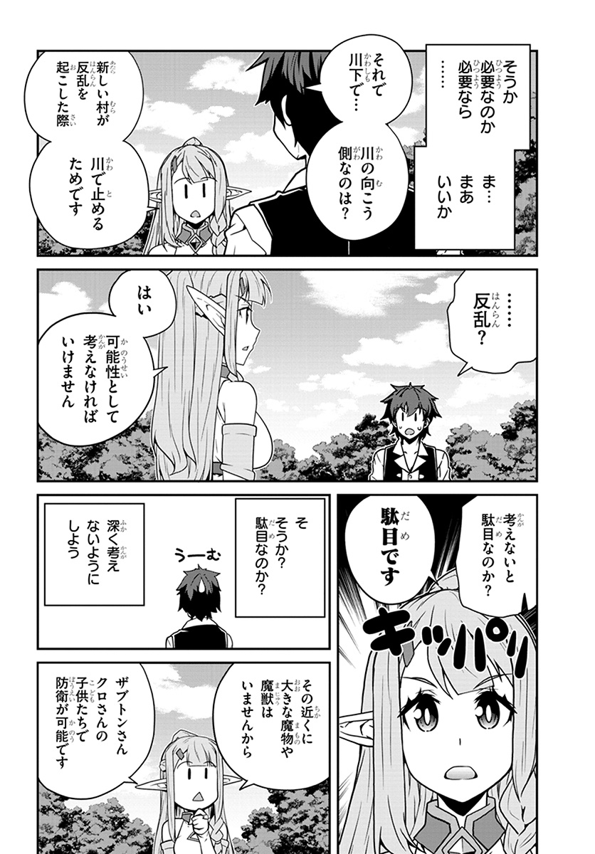 異世界のんびり農家 第63話 - Page 2