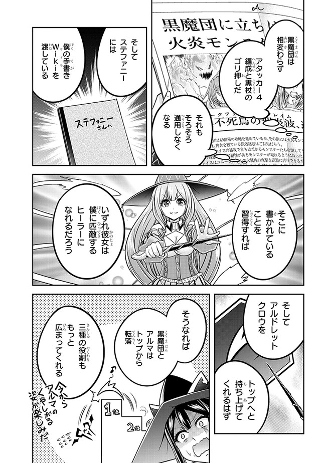 ライブダンジョン！(Comic) 第35話 - Page 3