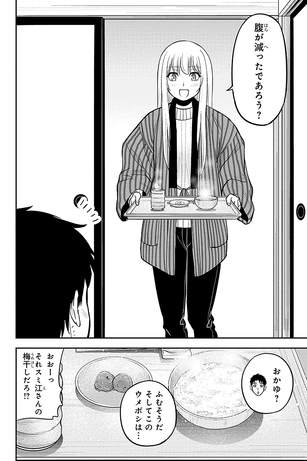 俺んちに来た女騎士と 田舎暮らしすることになった件 第58話 - Page 14